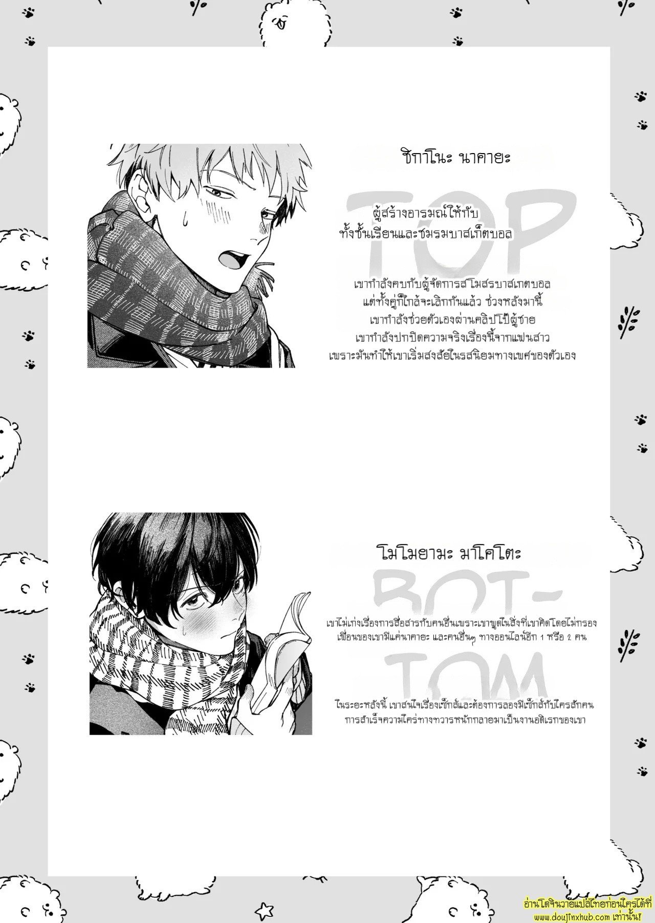 บทเรียนเซ็กส์ร้อนรัก For Example, Could You Make Love To Me Too